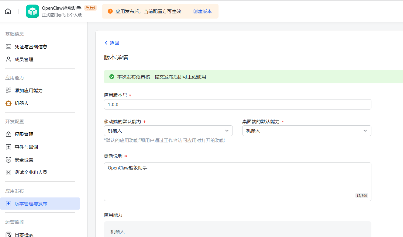版本发布
