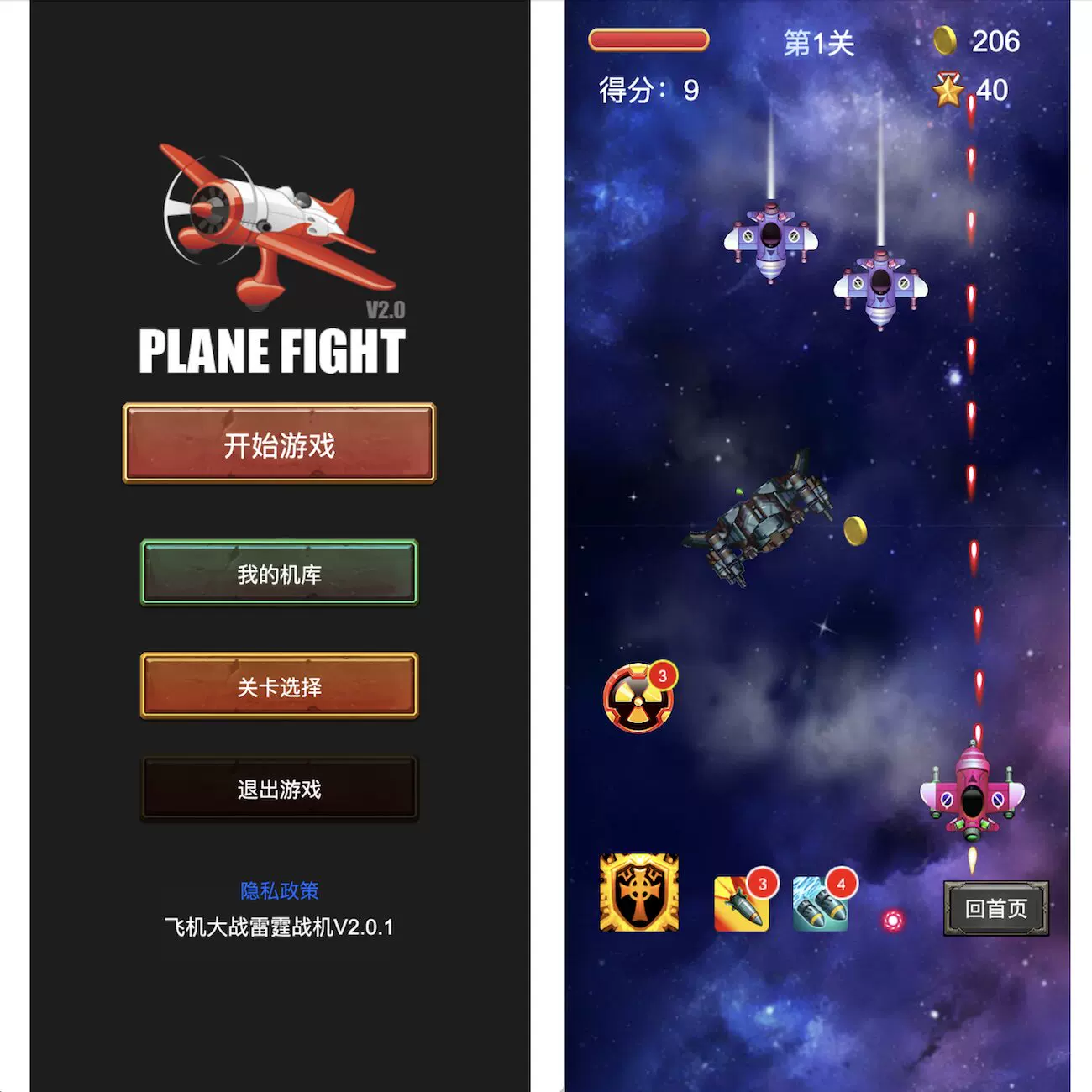 【免费下载】Cocos Creator 2.4 飞机大战完整游戏原始码 | 可直接运行